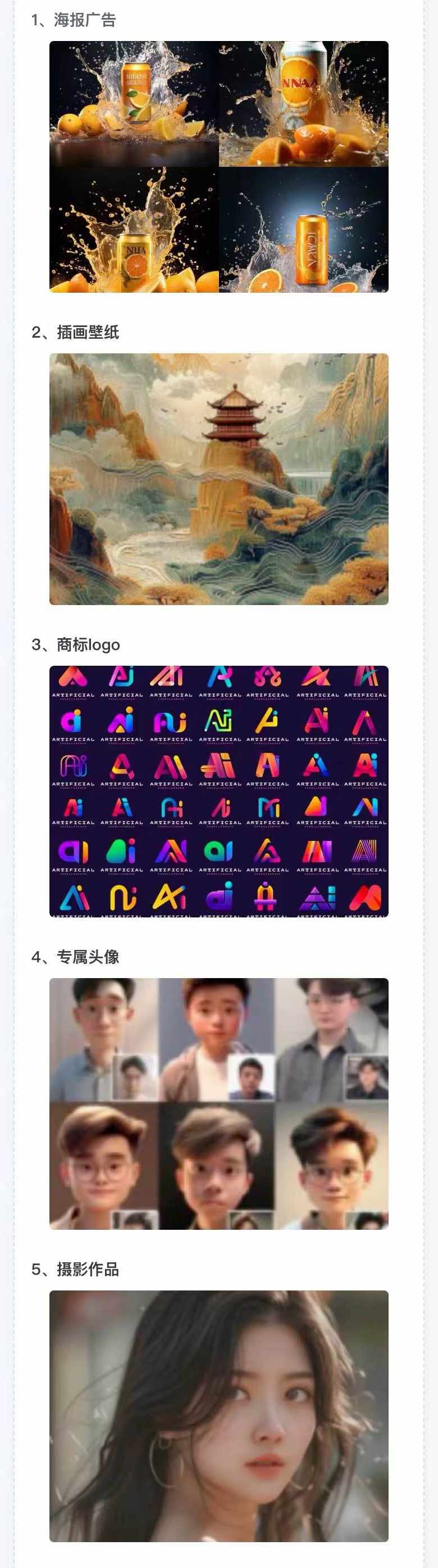 图片[2]-AI全面变现实操班：从0到1引领你赚取副业首桶金 AI工具玩法/实战技能/变现-俗人圈网创