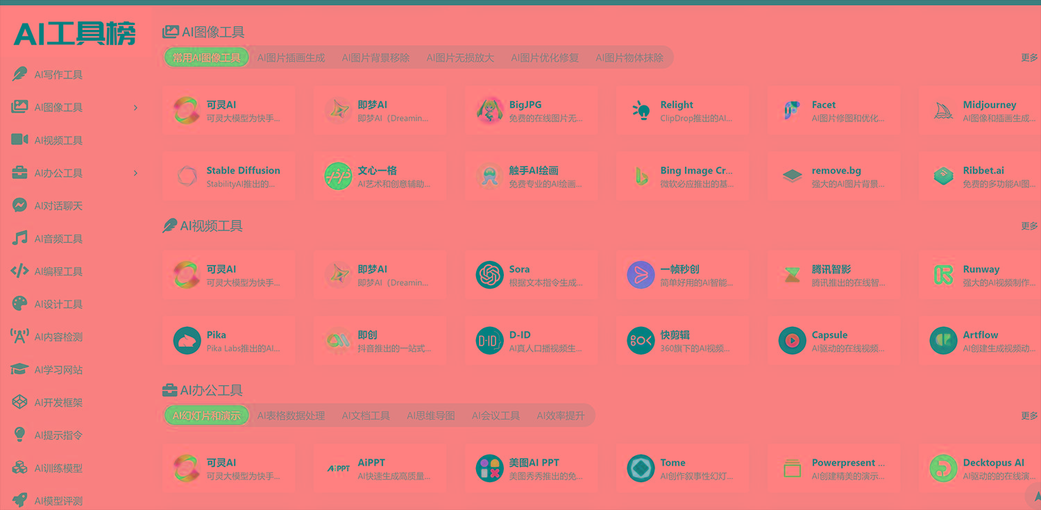 发现一个牛x的AI导航 里面Ai工具还不少-俗人圈网创