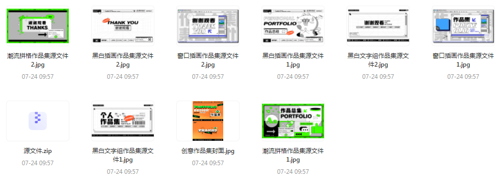 【素材模版简历】免费领取 设计师面试作品集全套合集-俗人圈网创