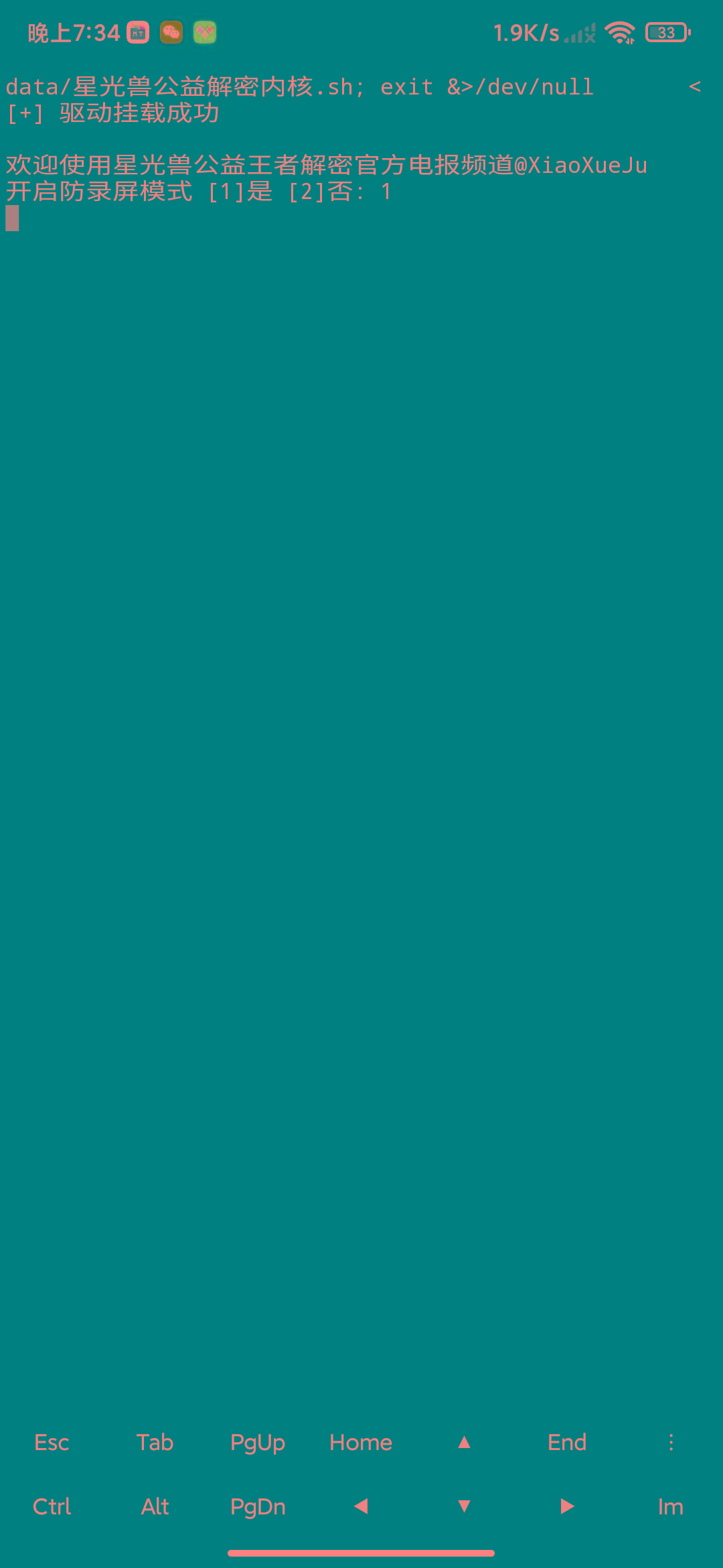 MT管理器-root内核执行必备神器-俗人圈网创