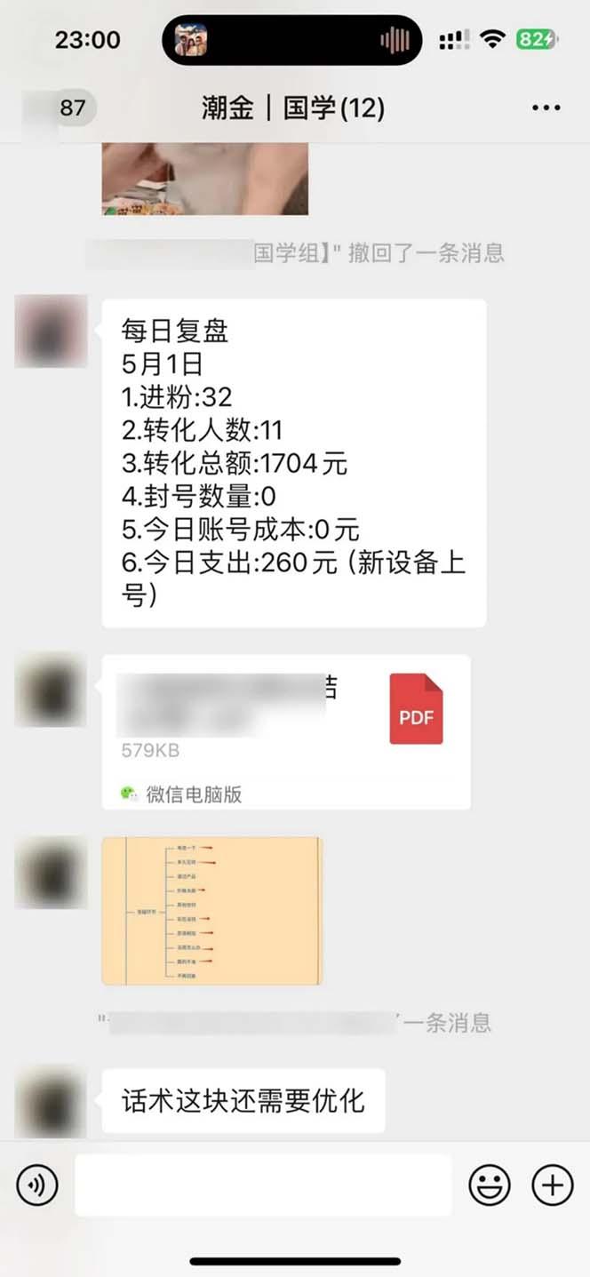 图片[2]-15天纯利10W+，国学掘金计划2024玩法全网首次公开(视频课程+交付手册-俗人圈网创