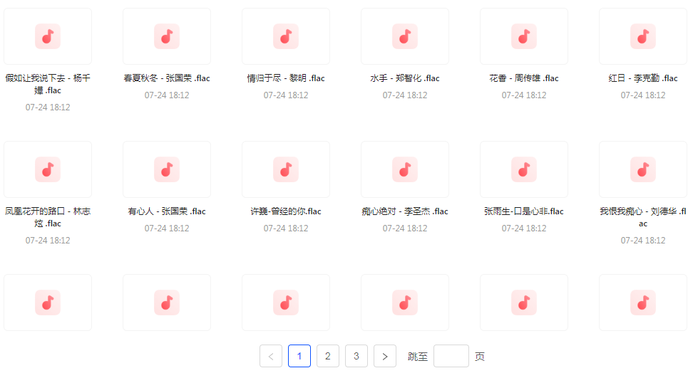 【无损音乐分享】【音乐时光机】网易云音乐经典老歌推荐 每一首都是时间的印记 久听不厌-俗人圈网创