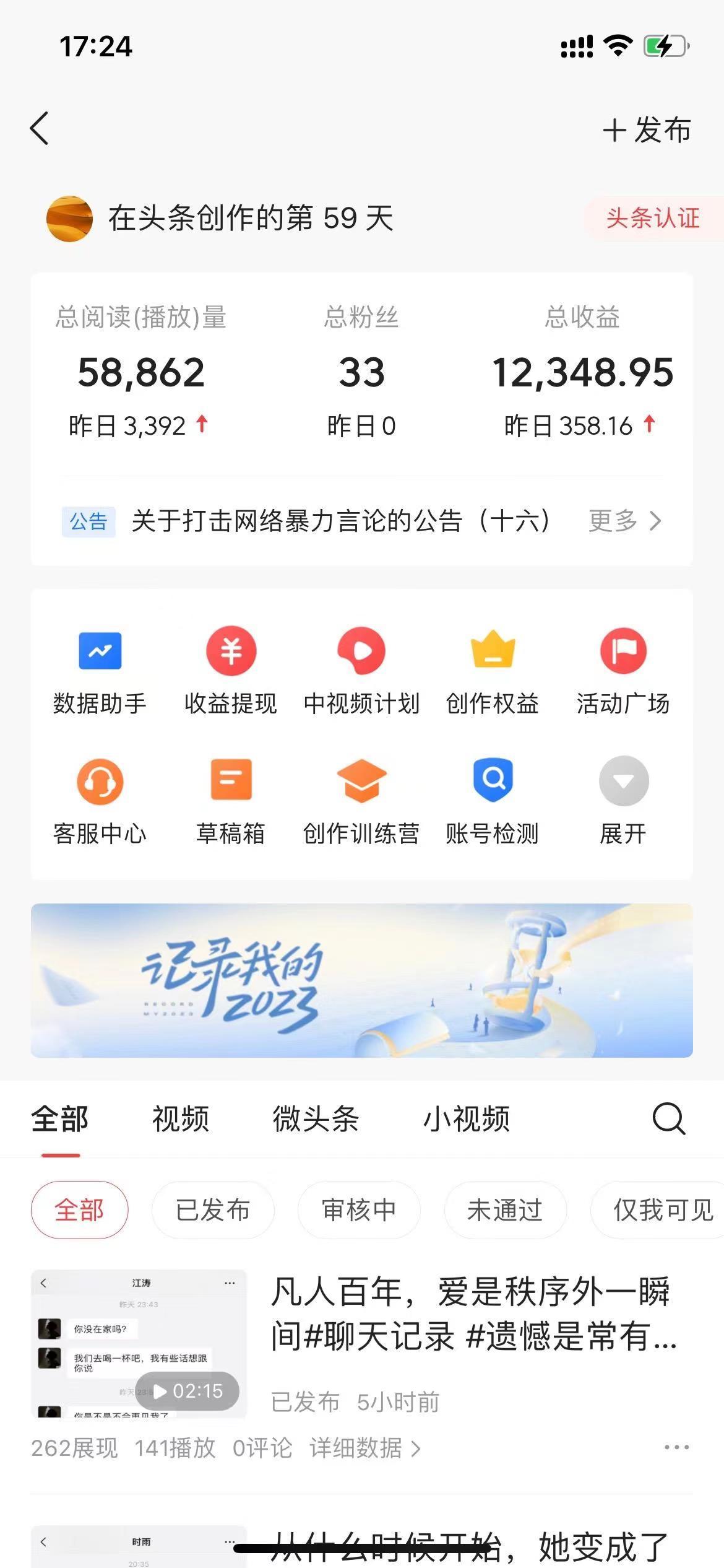 (8585期)抖音抄书起号秘籍,中视频变现最新玩法,日入500+的保姆级教程!-俗人圈网创