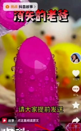 蓝海小众项目,抖音故事号,三天变现2000+,人人可做!