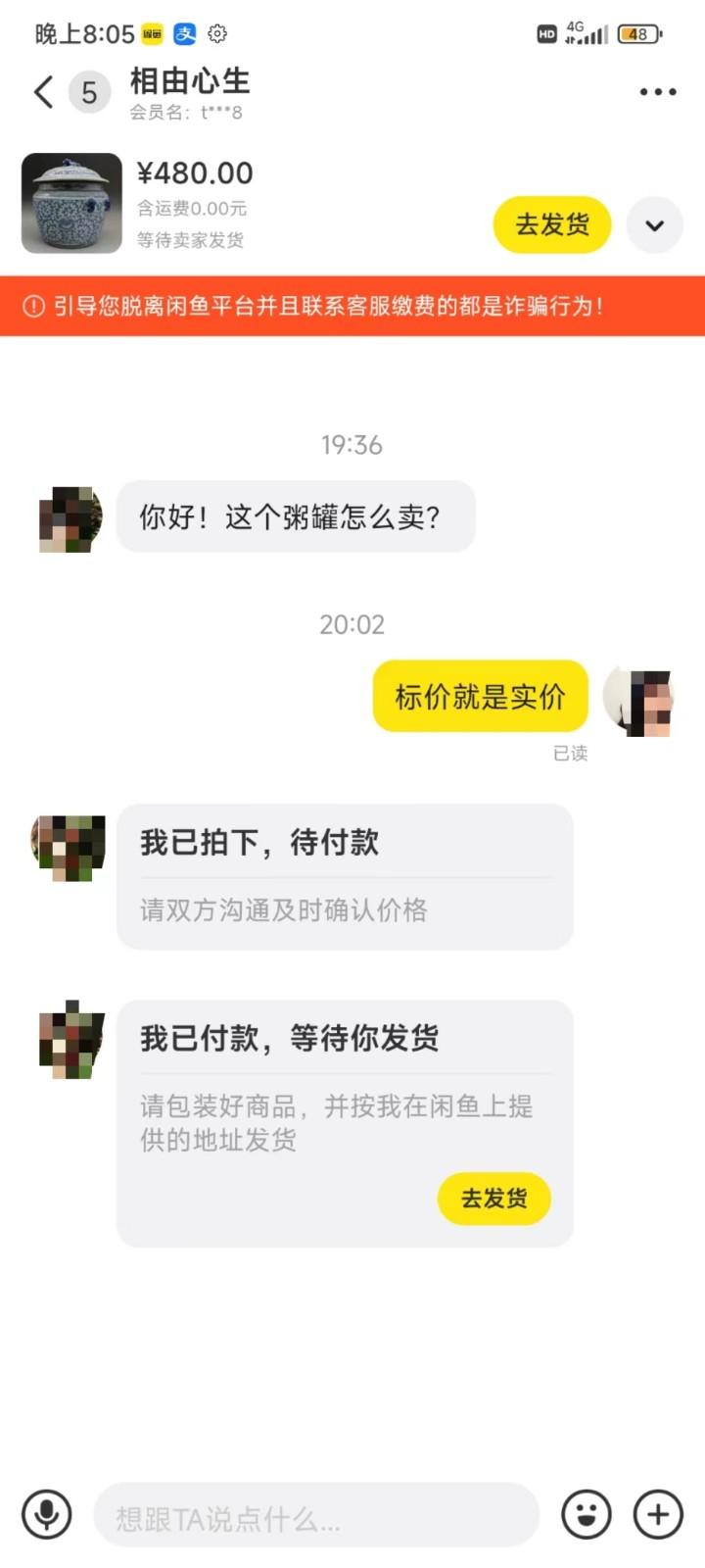 图片[3]-咸鱼无货源蓝海赛道古玩市场3.0，低退货率，高转化率！-俗人圈网创