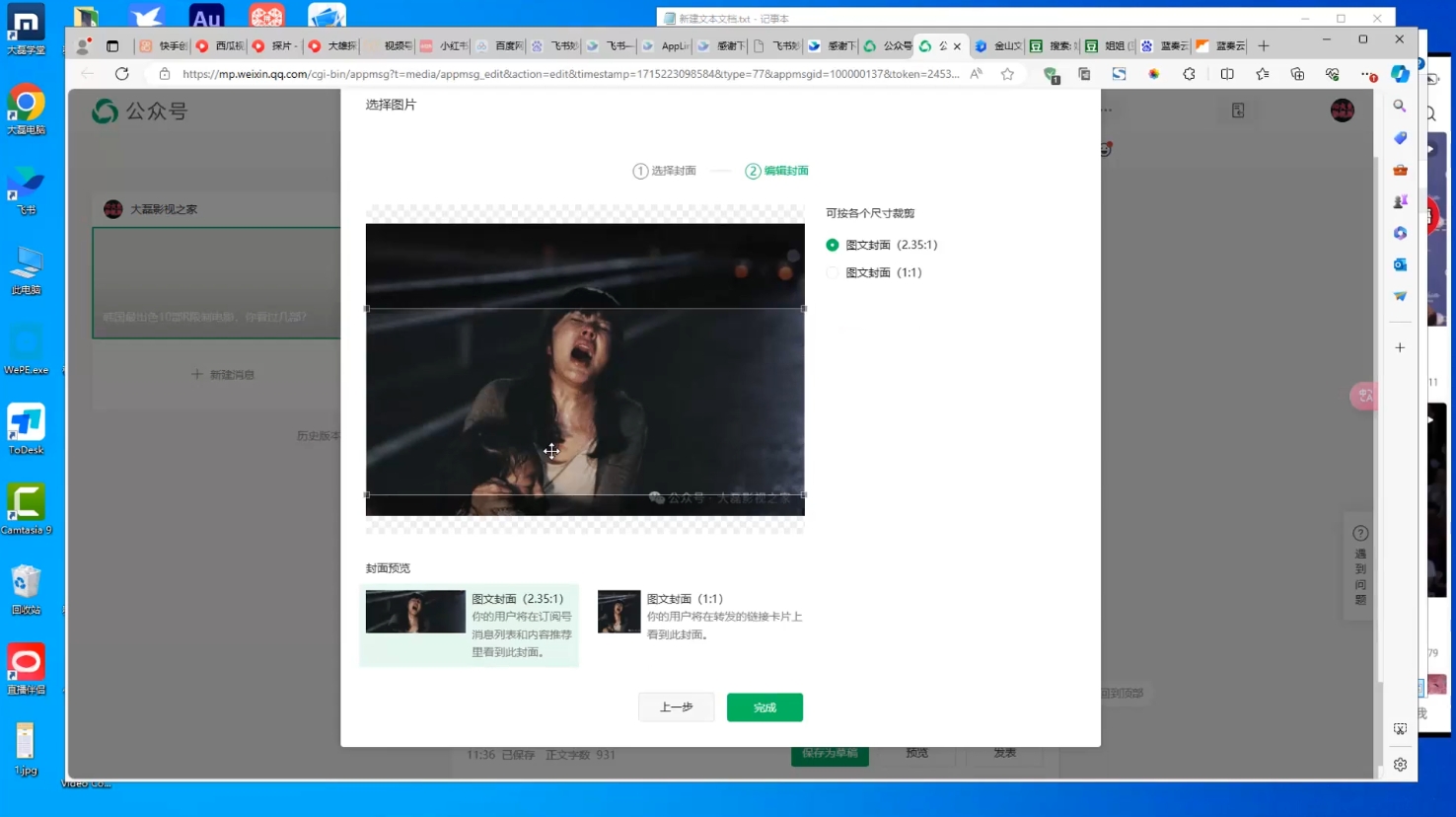 小磊老师·引流卖影视资源实操课程-俗人圈网创