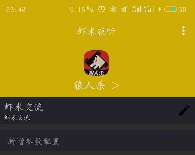 口袋狼人杀夜听辅助-俗人圈网创