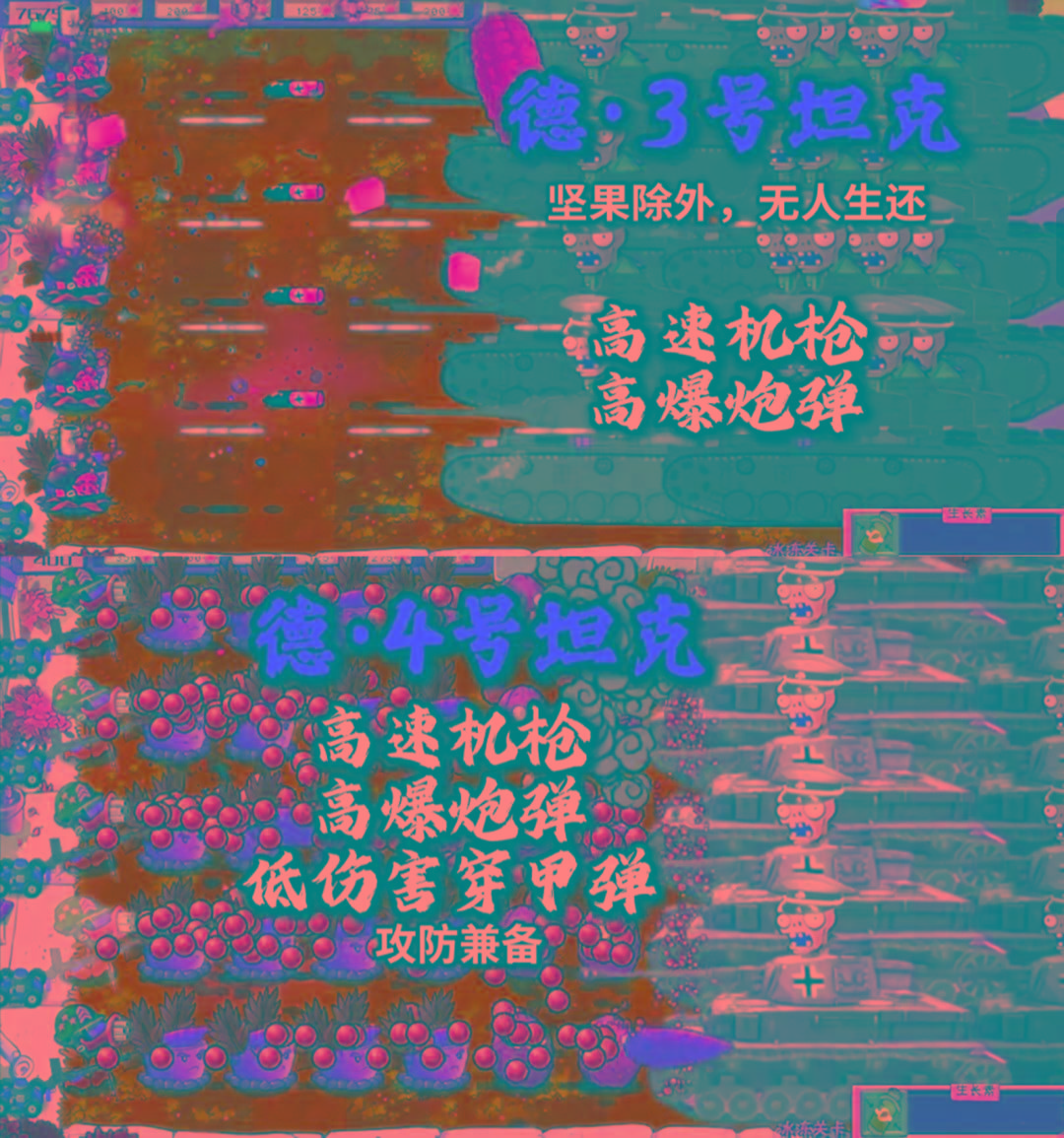 植物大战僵尸二战版 V0.1-俗人圈网创