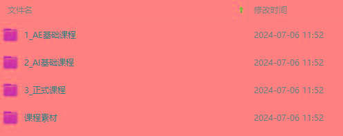 图片[1]-最新AE动画培训班-第六期：插画绘画太保守如何突破(教程+素材-俗人圈网创