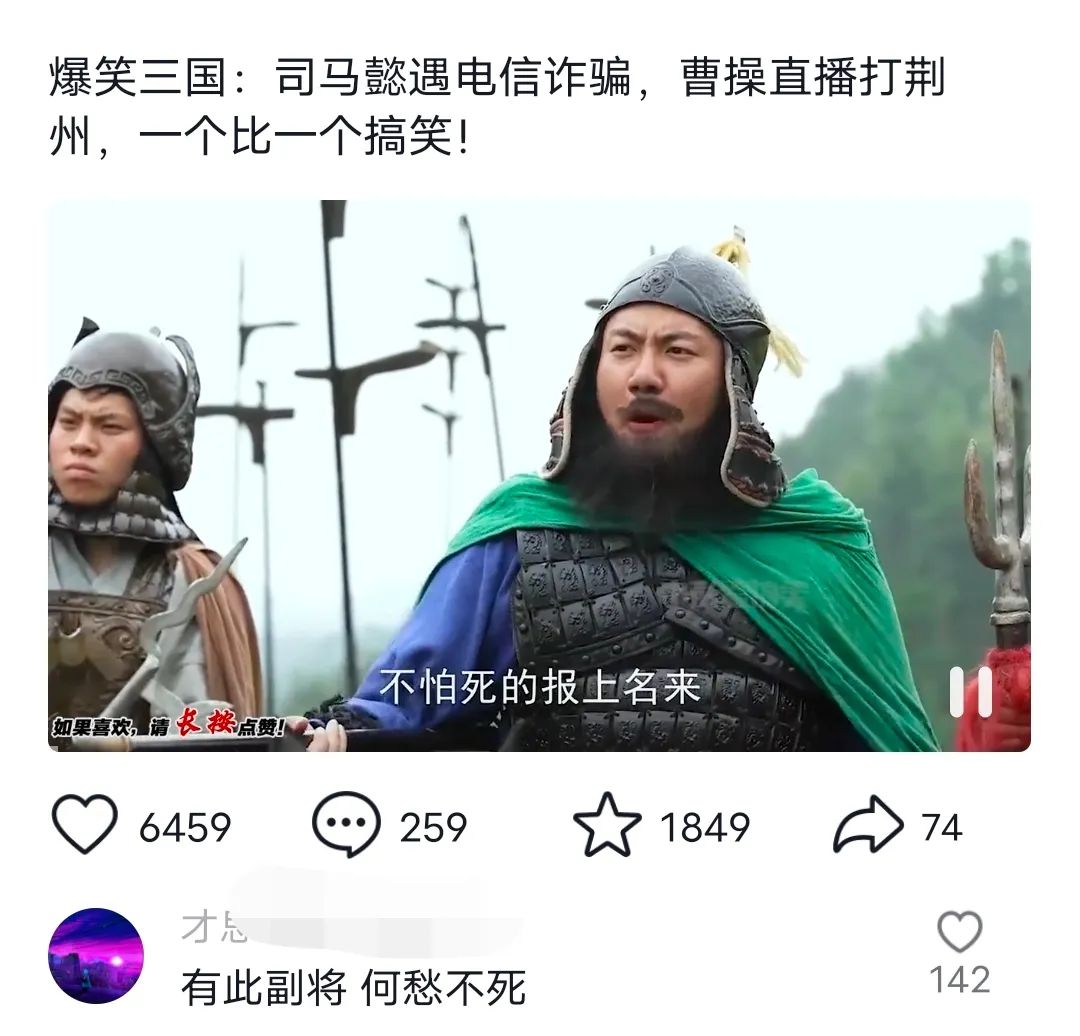 爆笑三国,条条爆款,5分钟1条原创视频,一条收益7000+,一键分发多平...-俗人圈网创