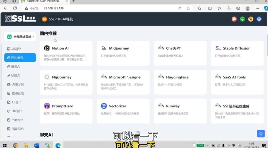 AI导航网站部署详细视频教程+源码-俗人圈网创