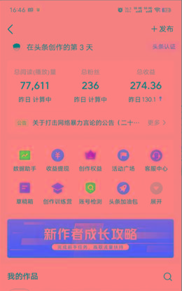 图片[1]-(9348期)2024年最强副业？AI撸头条3天必起号，一键分发，简单无脑，但基本没人知道-俗人圈网创