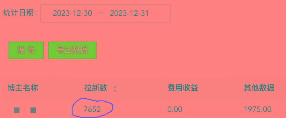 (8581期)纯搬运做网盘拉新一单7元,最高单日收益40000+(保姆级教程)-俗人圈网创