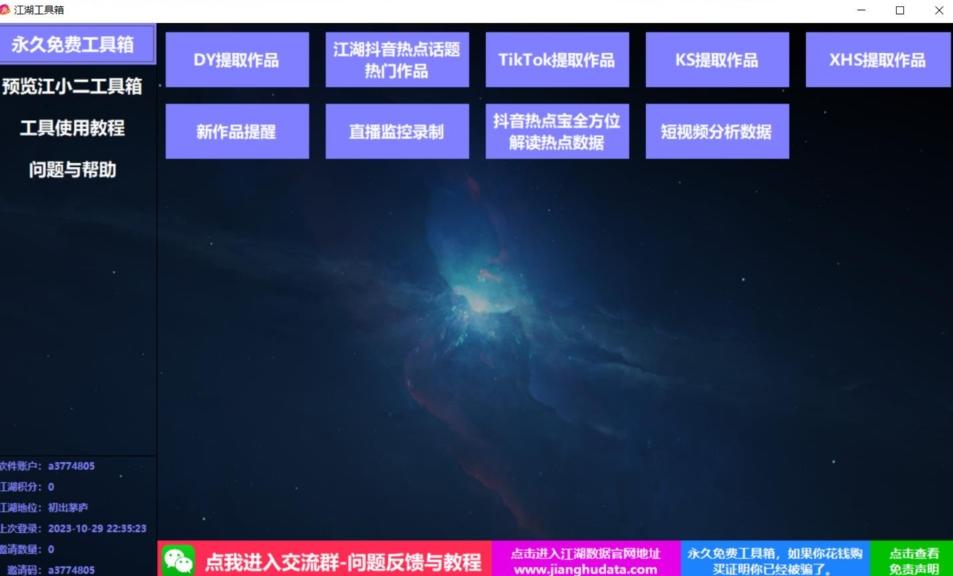 TIKTOK，抖音，快手，小红书视频批量下载工具加教程-俗人圈网创