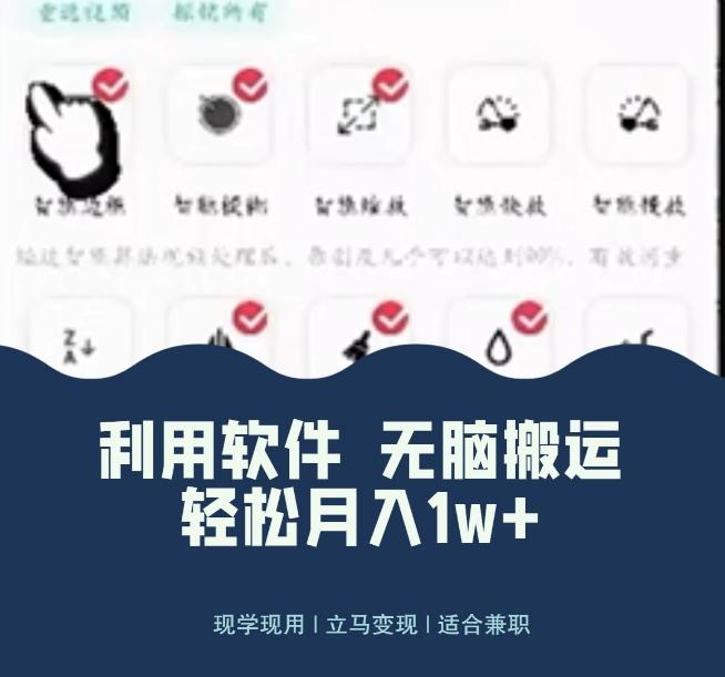使用软件自动化操作,轻松月入10000+,就算是小白也能简单上手-俗人圈网创
