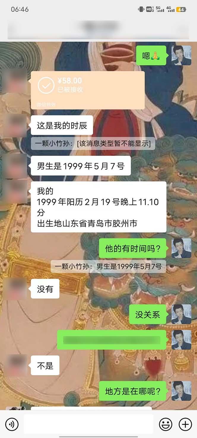 图片[5]-15天纯利10W+，国学掘金计划2024玩法全网首次公开(视频课程+交付手册-俗人圈网创