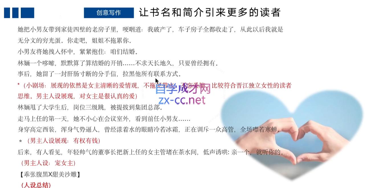 编辑老张·网文通关课(更新24年高阶)-俗人圈网创