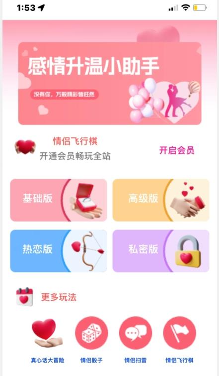 情侣飞行棋源码无授权，搭建即可用，免费分享，快来搭建赚钱把-俗人圈网创