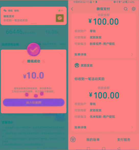 图片[2]-新平台薅羊毛小项目，5毛钱一个广告，提现无门槛！一天140+-俗人圈网创