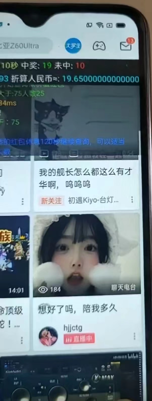 图片[2]-最新哔哩哔哩AI智能抢红包脚本，单机单号一天5-50+【智能脚本+使用教程】-俗人圈网创