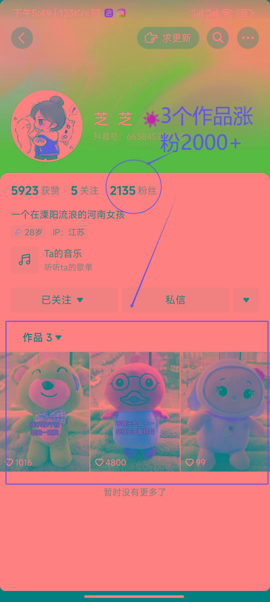 (8606期)两个快速涨粉的野路子,一个特效+神奇布偶,粉丝暴涨5000起!-俗人圈网创