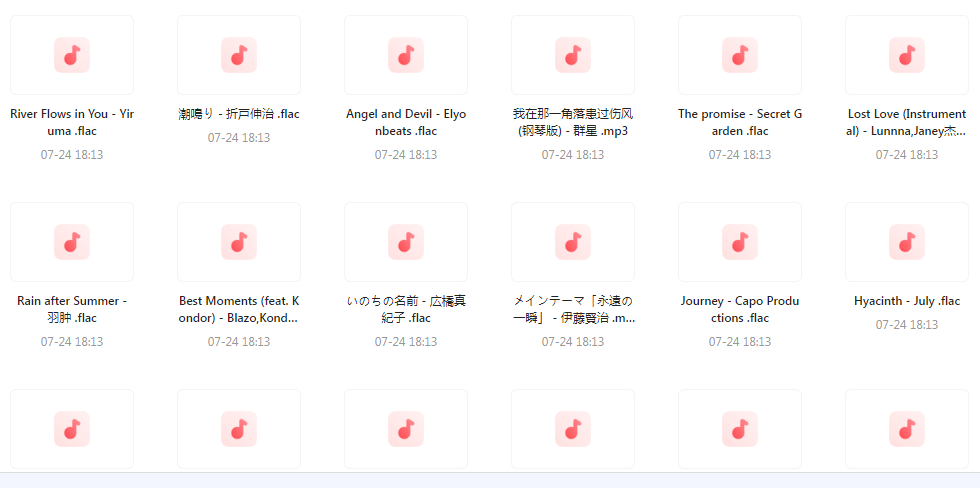 【无损音乐分享】熟悉又陌生的轻音乐大盘点-俗人圈网创
