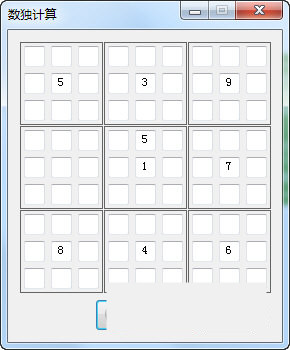 数独破解器 v1.0.1 免费版-俗人圈网创
