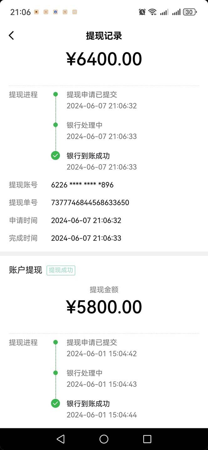 图片[1]-只需要2张图片 每天变现4位数 小白 宝妈均可-俗人圈网创