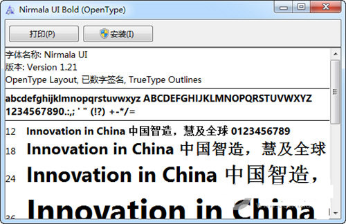 Nirmala UI字体 v1.21 免费版-俗人圈网创