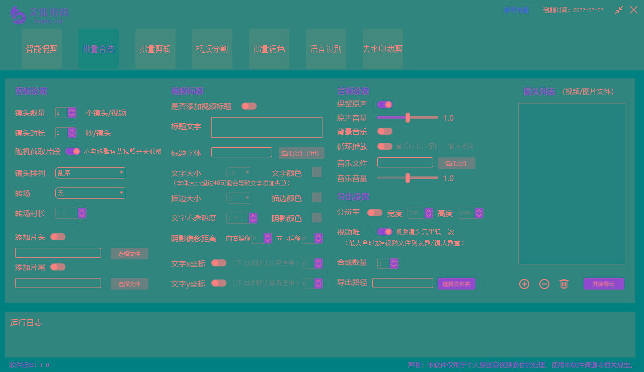 图片[2]-(8559期)灵狐视频AI剪辑+去水印裁剪+视频分割+批量合成+智能混剪【永久脚本+详…-俗人圈网创