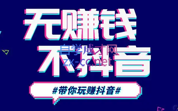 D1G·抖音搬运课程（更新23年12月）-俗人圈网创