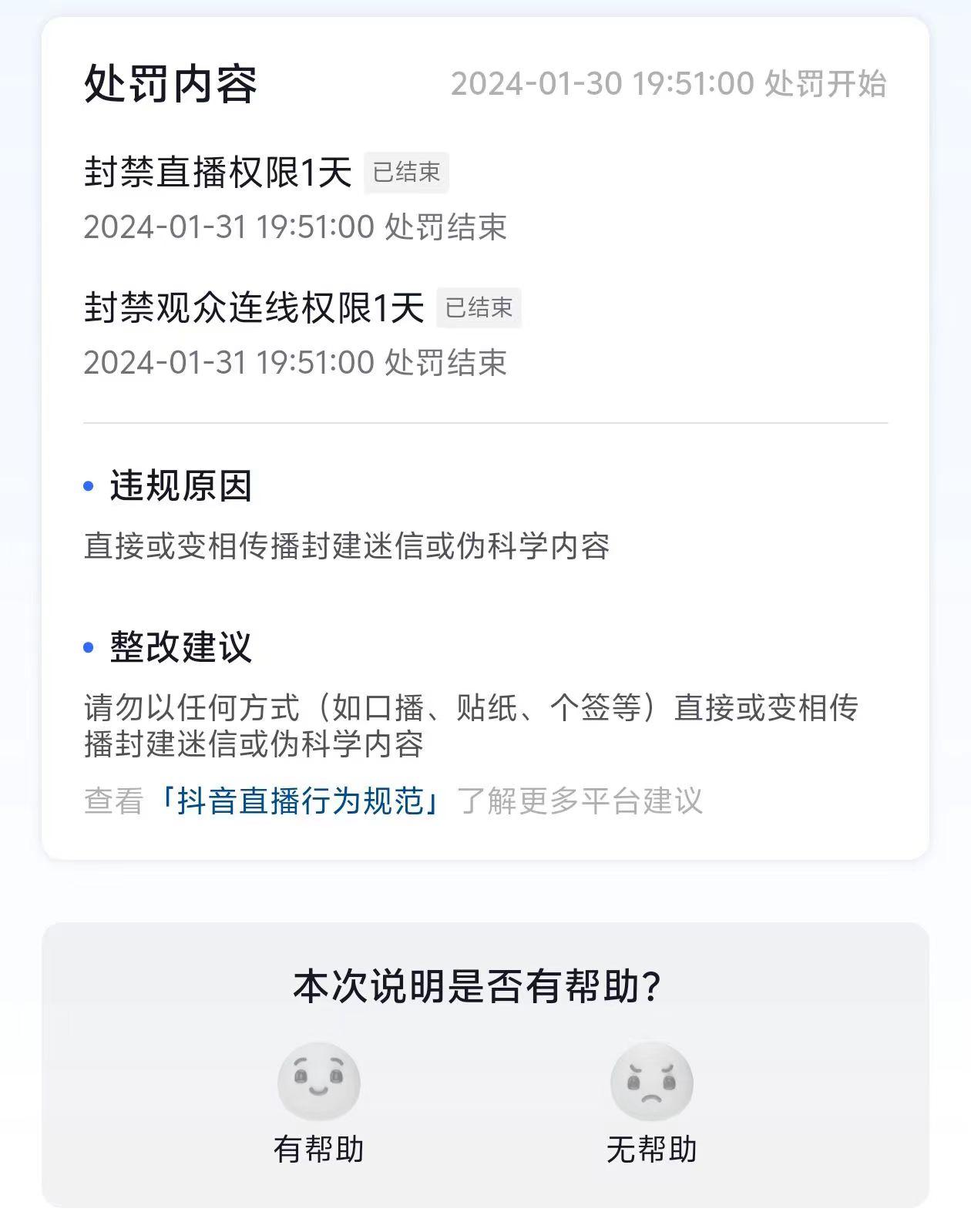 图片[1]-农历新年必火直播 财神类最新防封防处罚技术 学会马上播-俗人圈网创