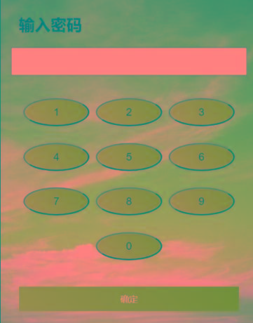 html密码验证跳转源码-俗人圈网创