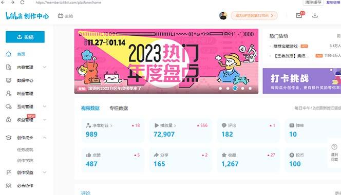 (8633期)【B站新技术】日引100+优质创业粉，直接套模式，快速搞网赚粉-俗人圈网创