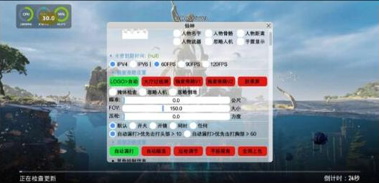 PUBG仙神公益直装1.2增加内存功能 增加美化-俗人圈网创