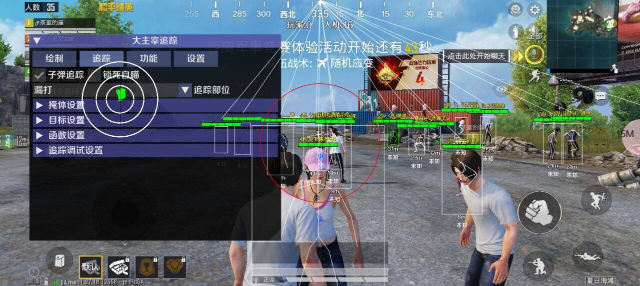 和平精英直装大主宰破解-俗人圈网创