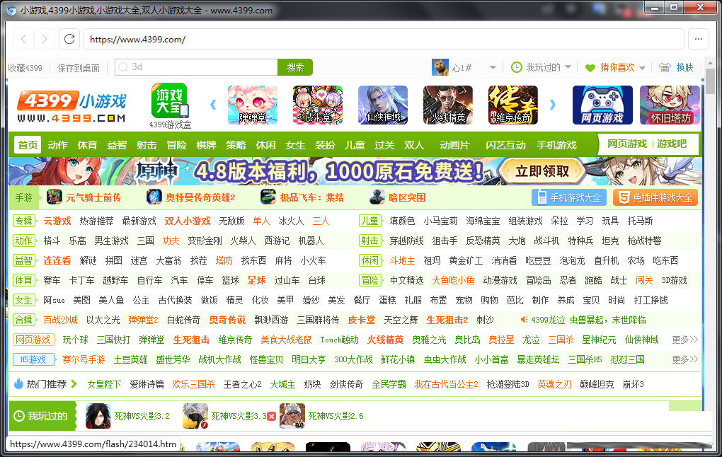 FlashBrowser | 自带flash插件的极简浏览器-俗人圈网创