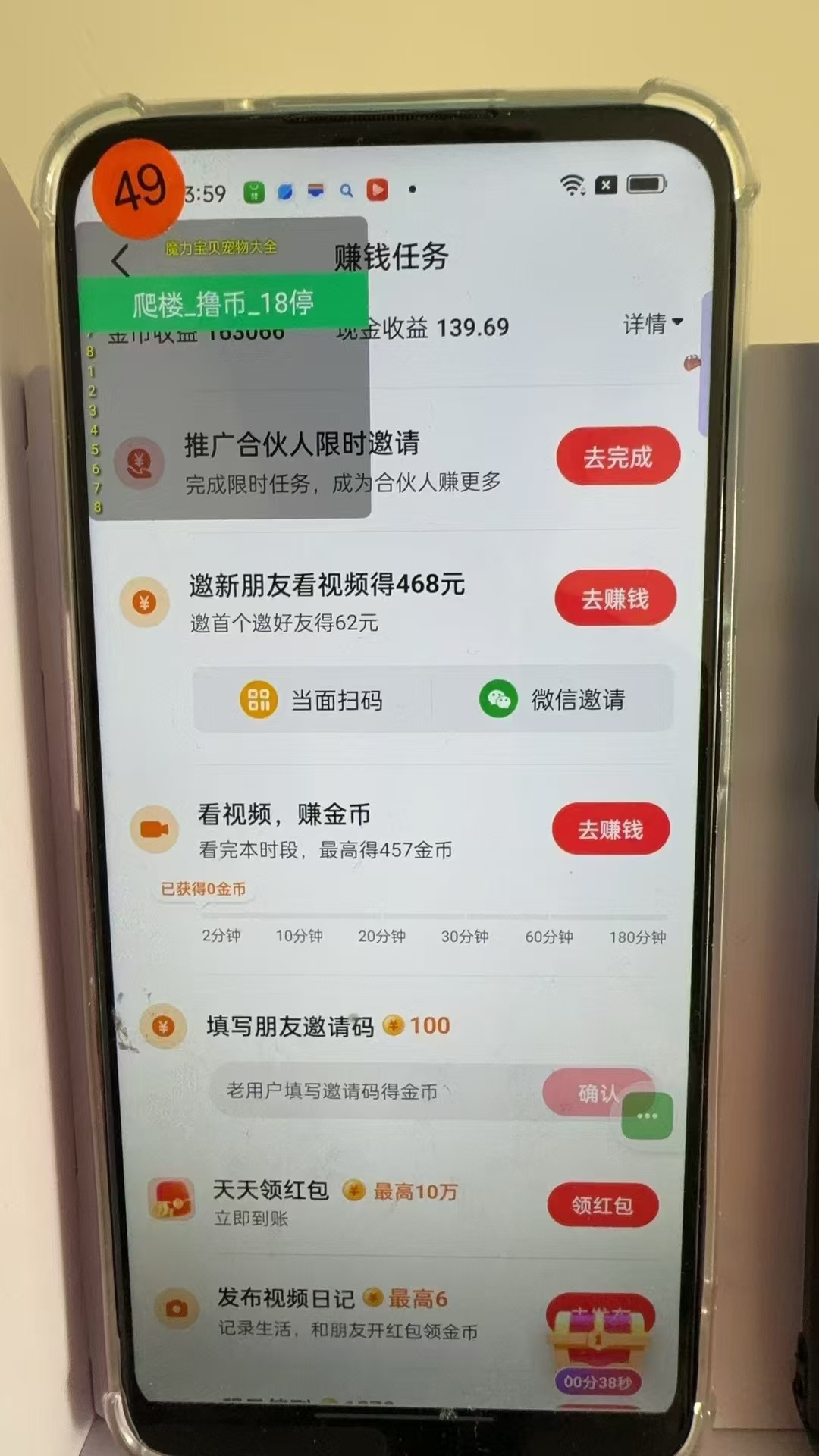 图片[3]-最新抖音全自动0撸掘金，无需实名，无需手机卡，小白矩阵操作日入2000+-俗人圈网创