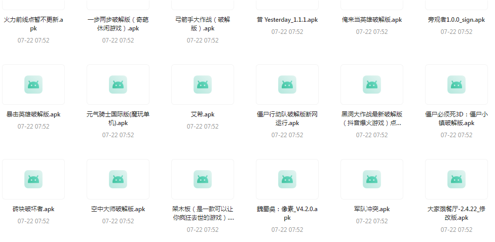 百款精品游戏付费破解版合集-俗人圈网创