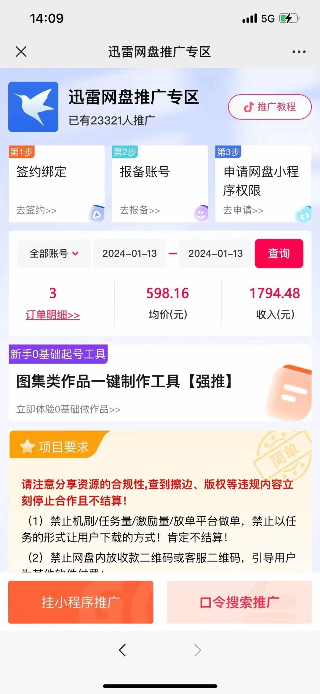 图片[2]-(8718期)一键托管代发视频，啥都不用管，网盘拉新日入2000+，有快手号就能躺赚-俗人圈网创