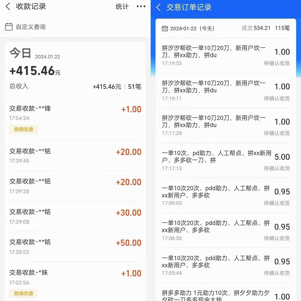 PDD挥一刀月入5万，虚拟资源差价玩法，有手就会，落地保姆式教程-俗人圈网创