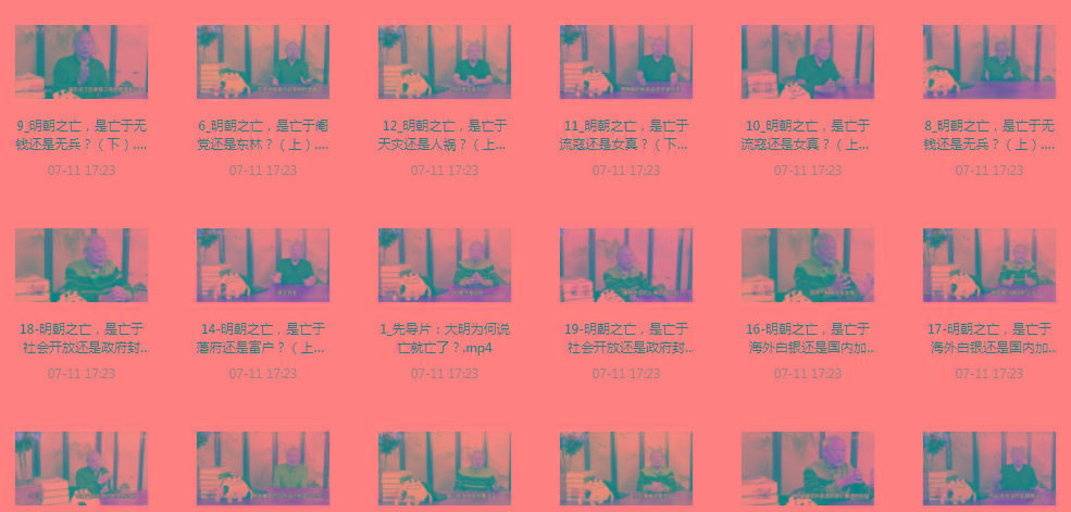 明史课：揭秘明朝之wang的背后-俗人圈网创