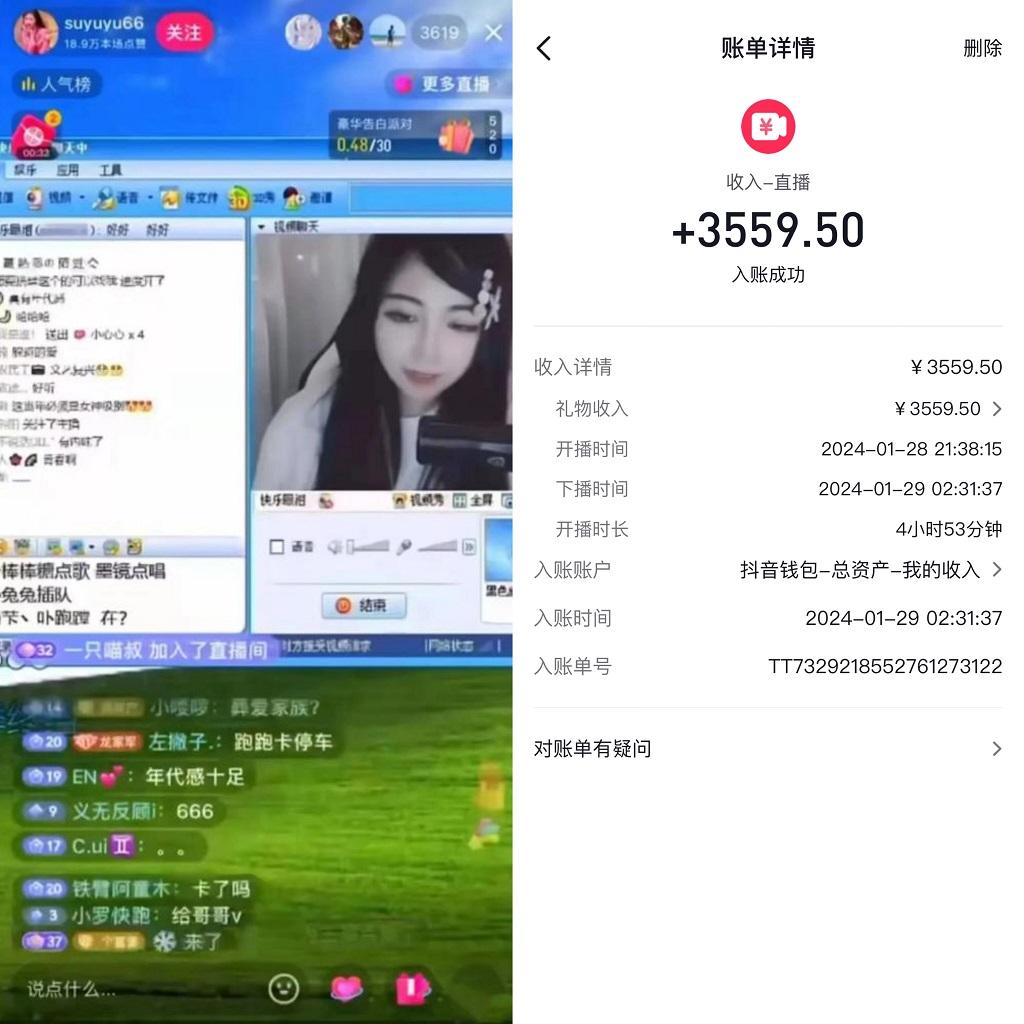 利用80、90后怀旧心理，搭建24小时无人直播撸音浪，单场5小时收益3500+…-俗人圈网创