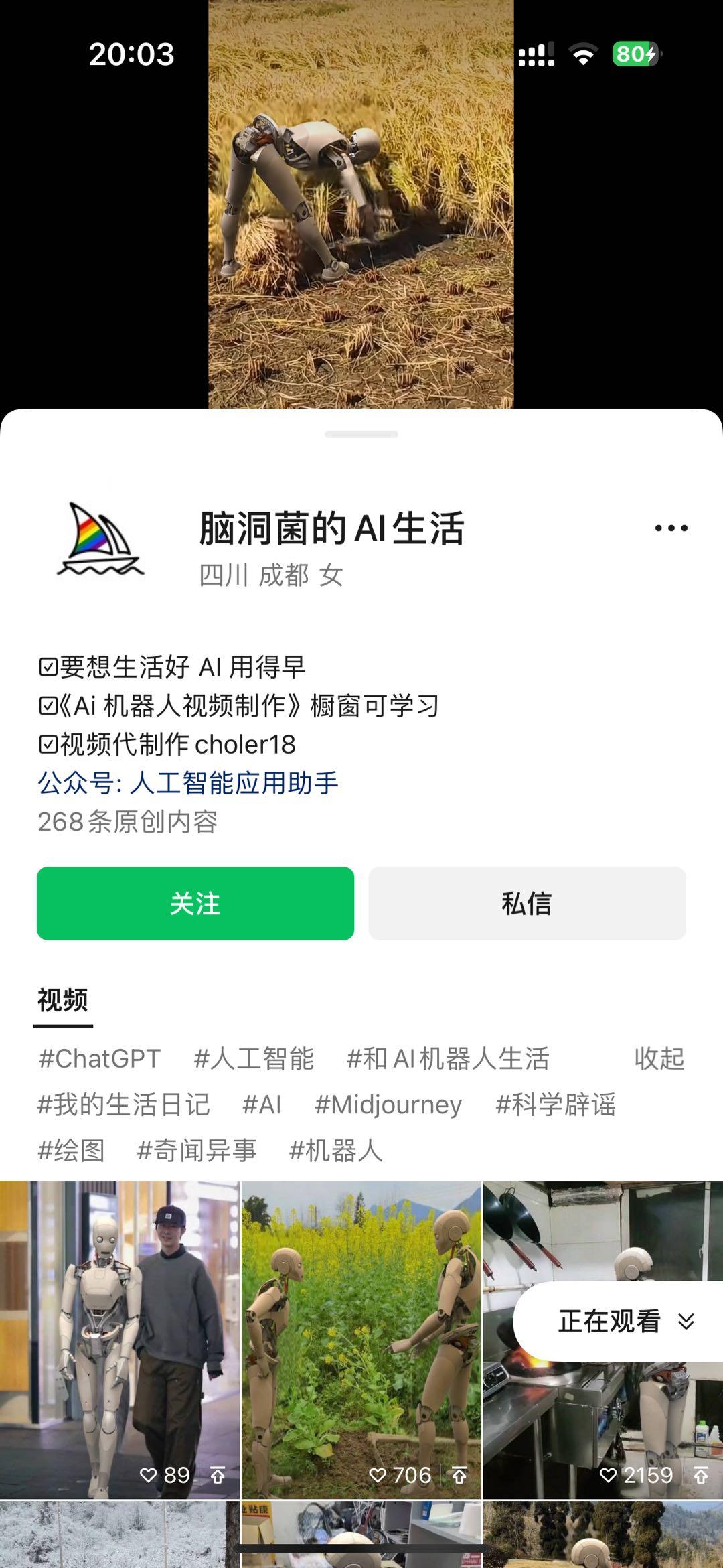 图片[2]-24最新爱奇艺创作者分成计划，简单搬运生成AI机器人视频，单日变现四位数-俗人圈网创