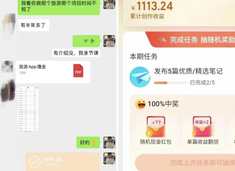 如何通过旅游APP撸金,每天10分钟,傻瓜式操作单号1500+