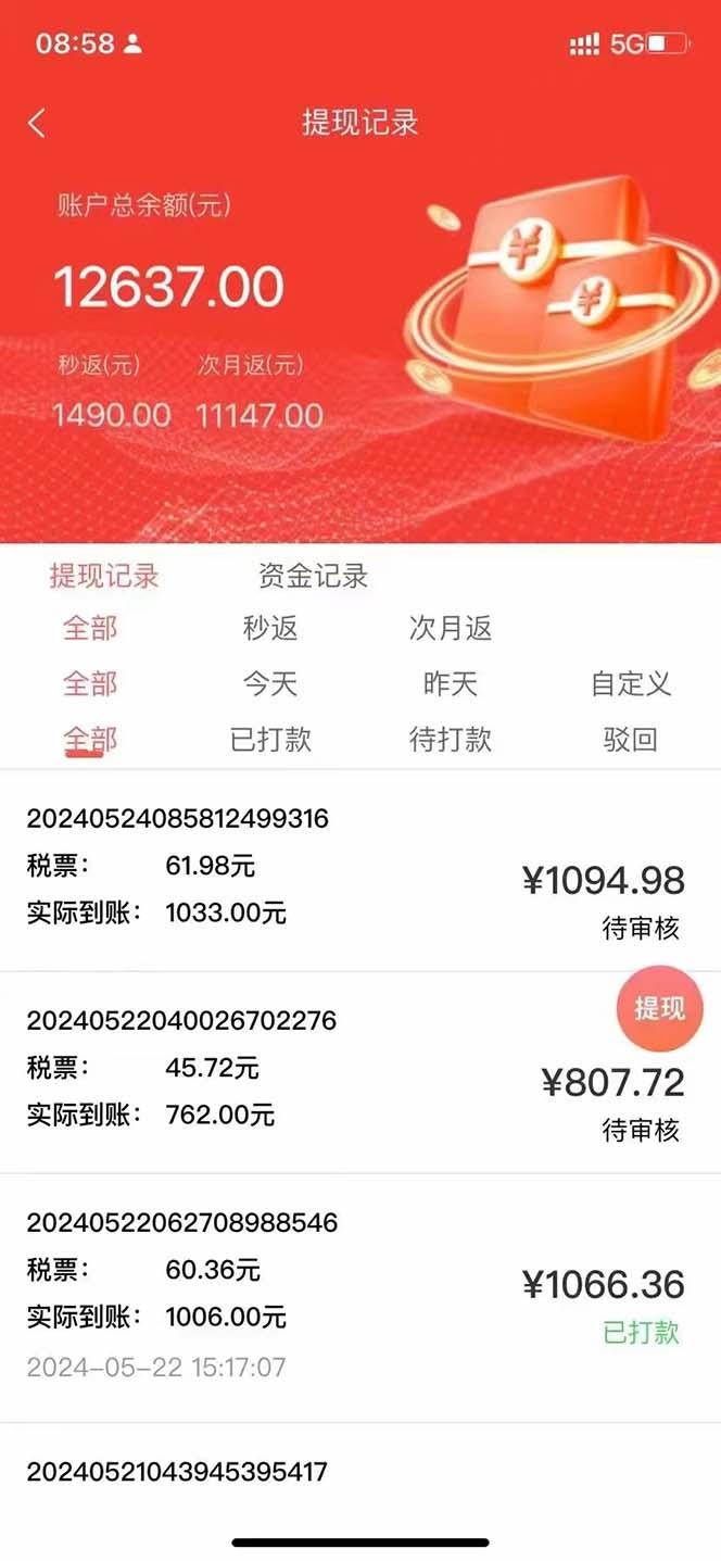 图片[1]-最新流量卡代理掘金，复制粘贴日赚3000+，零成本零投入，新手小白有手就行-俗人圈网创