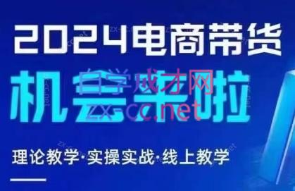 番薯达人学院·2024图文带货训练营-俗人圈网创