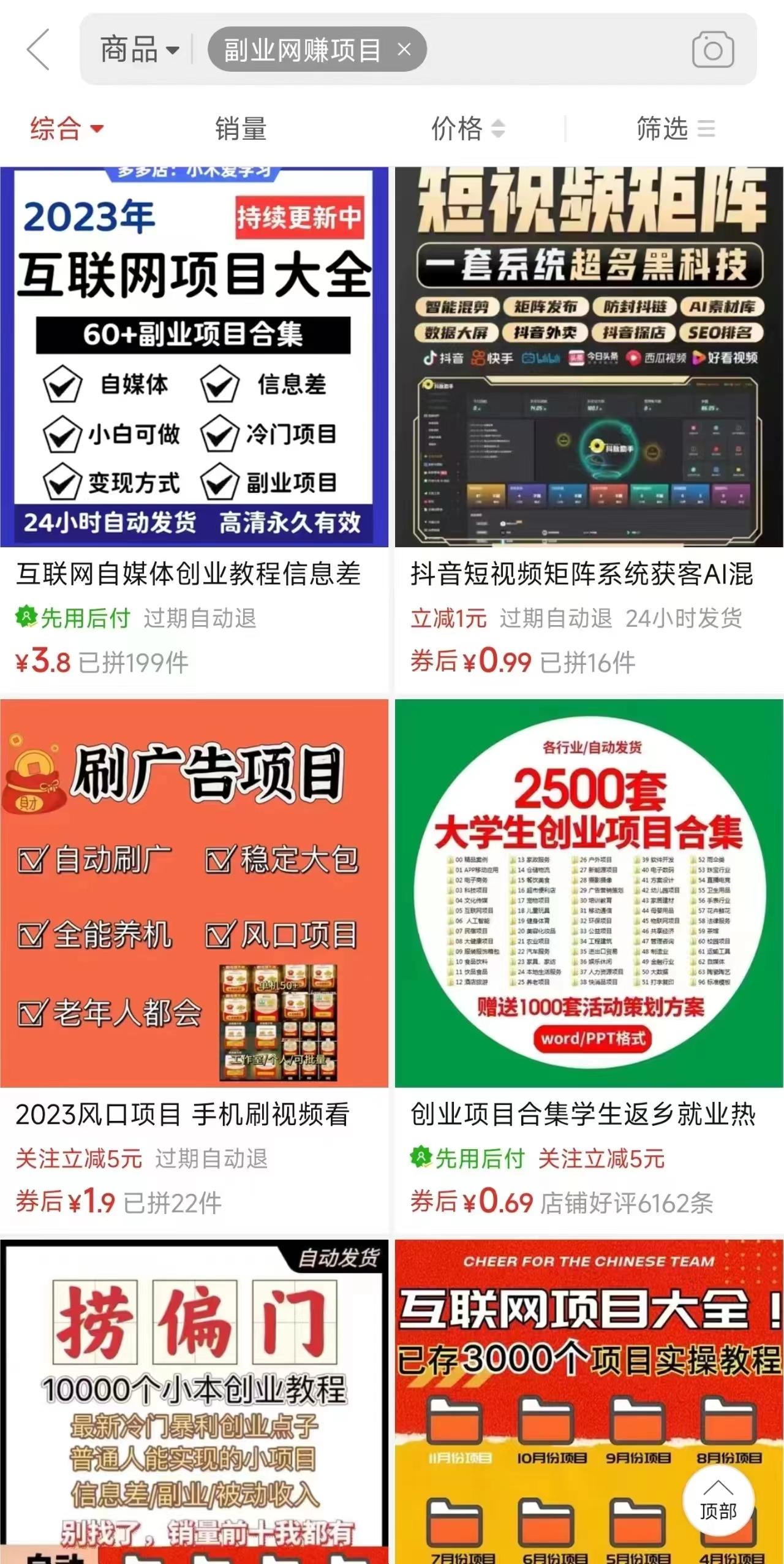 图片[2]-电商平台暴力引流,被动日引400+创业粉不发作品，不截流，不发私信-俗人圈网创