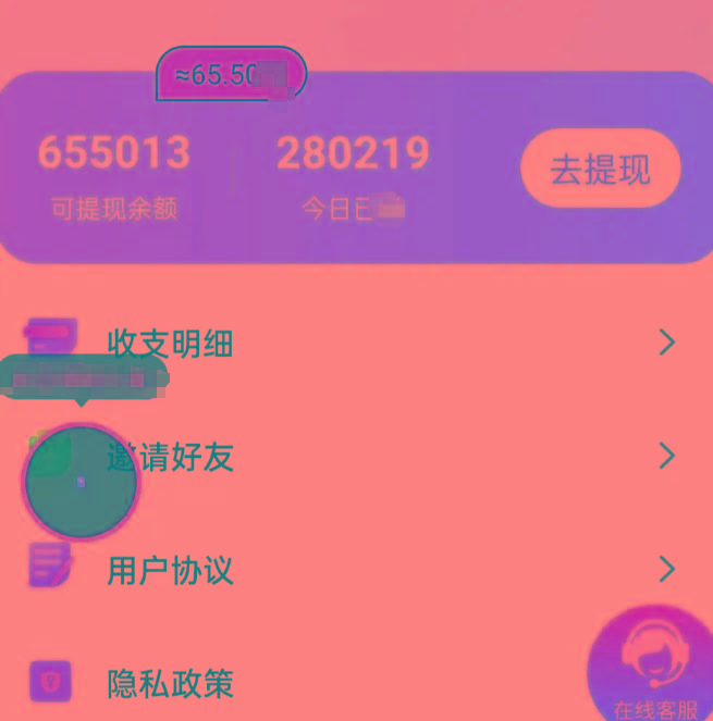 新平台薅羊毛小项目,5毛钱一个广告,提现无门槛!一天140+-俗人圈网创