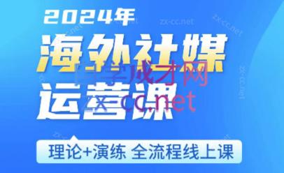 跨境小P哥·海外社媒运营课-俗人圈网创